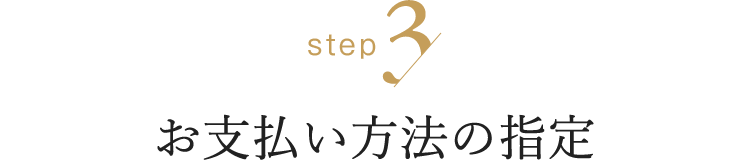 カード情報の入力、注文確定