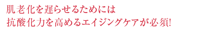Vx点邽߂ɂ͍R_͂߂GCWOPAK{!