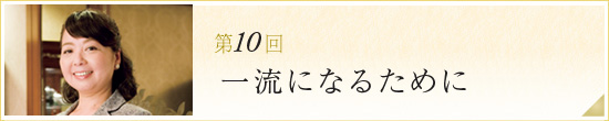 volume10@ꗬɂȂ邽߂