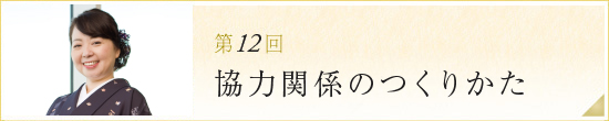 volume12@͊֌Ŵ肩