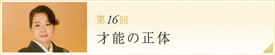 volume16@˔\̐