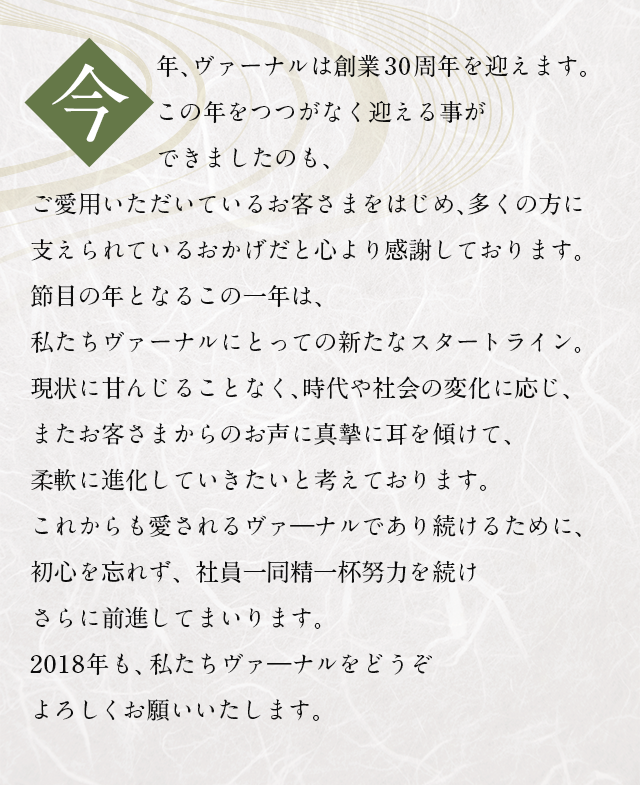 2018NA@\iǂ낵肢܂B