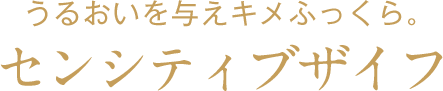 汚れを一掃してまっさらに。アンクソープ