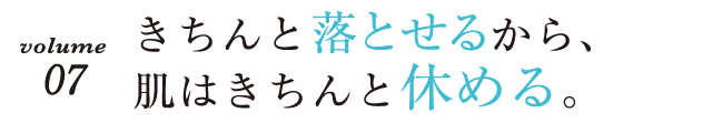 vol.07 ƗƂ邩A͂Ƌx߂