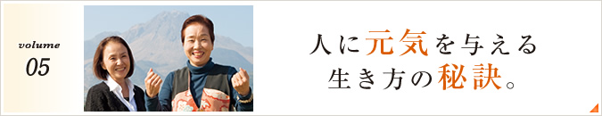 volume05 lɌC^鐶̔錍B