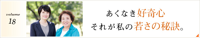 volume18 ȂDSAꂪ̎Ⴓ̔錍B