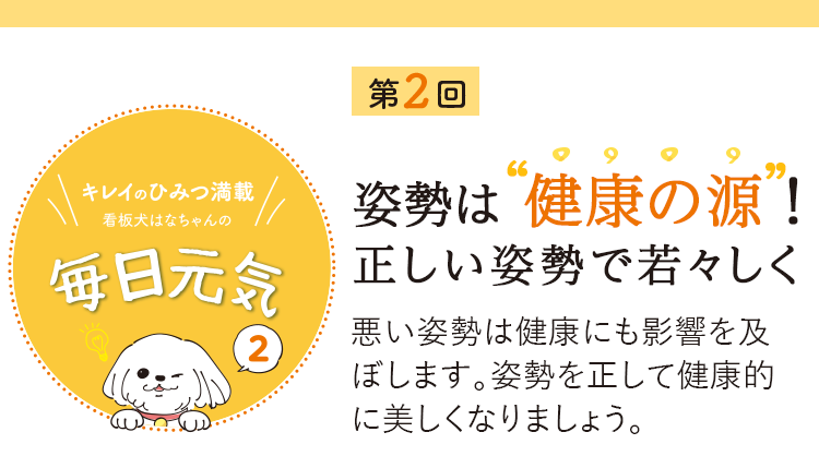 足は 第2の心臓 !