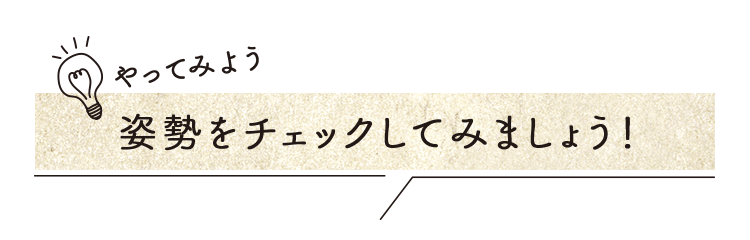 足を鍛える簡単トレーニング