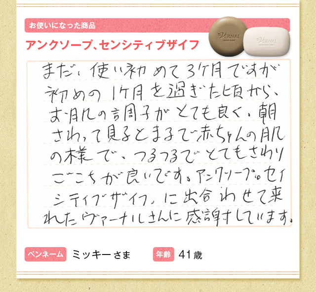 ミッキーさま(41歳)
