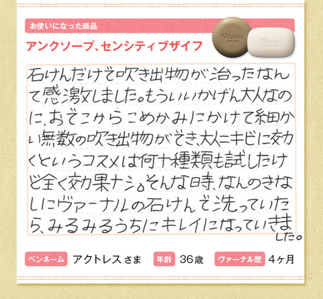 アクトレスさま(36歳)