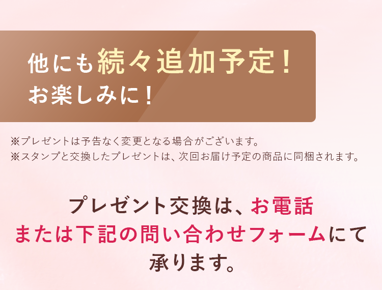 プレゼント高官はお電話または下記の問い合わせフォームにて承ります