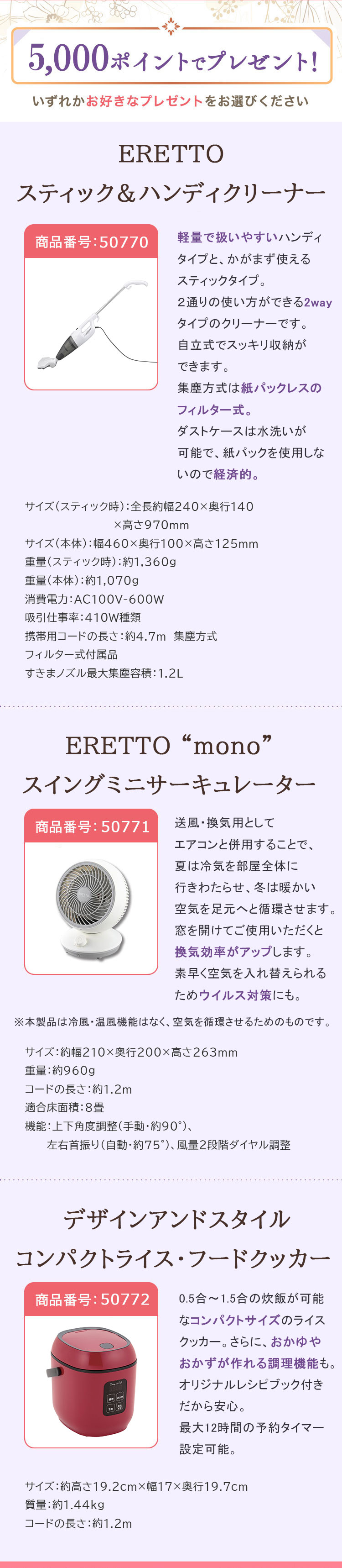 5,000�|�C���g�Ńv���[���g�I