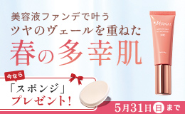 アンクリペアファンデーション