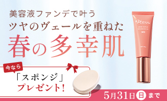 アンクリペアファンデーション