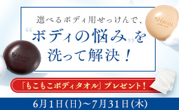 ボディソープ