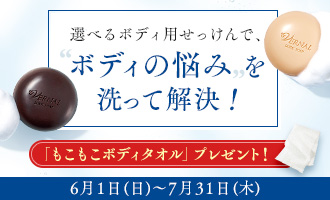 ボディソープ