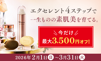 エクセレント4ステップ