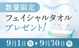 フェイシャルタオル