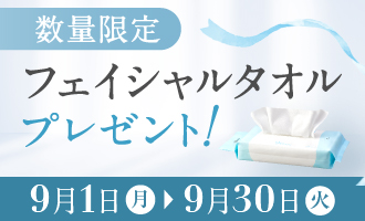 フェイシャルタオル