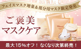 マスク