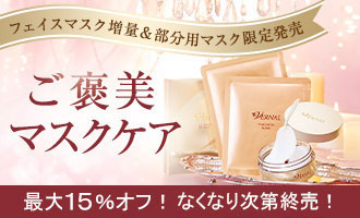 マスク