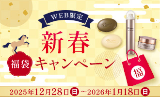 新春キャンペーン