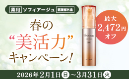 ソフィアージュ