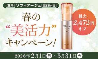 ソフィアージュ