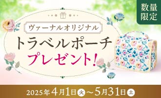 トラベルポーチ