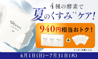 ウォッシュパウダー