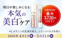 本気の美白ケア
