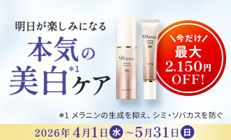本気の美白ケア