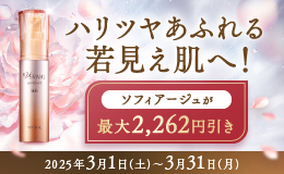 ソフィアージュ