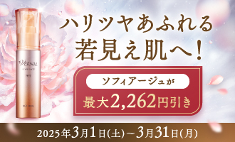ソフィアージュ