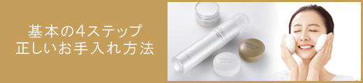 洗顔方法