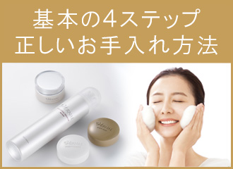 洗顔方法