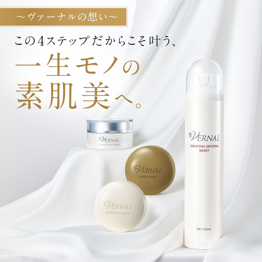 ヴァーナル 石鹸 薬用アンクソープ90g薬用センシティブザイフ90g