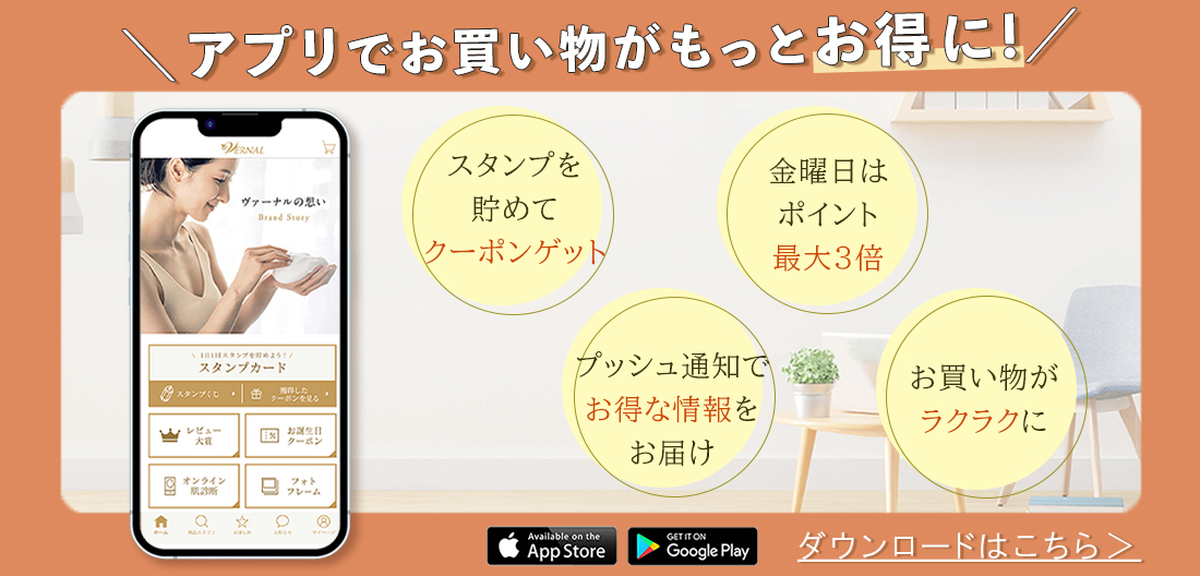 アプリ
