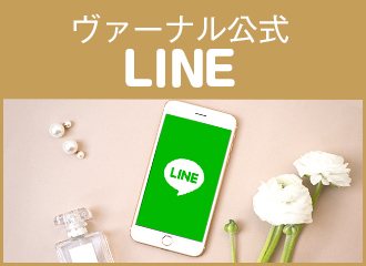 LINE連携